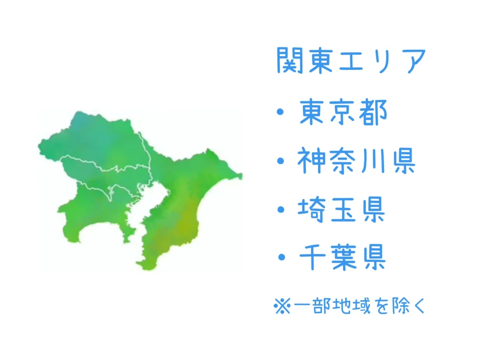 NAISOホームシステムは関東エリアの東京都、神奈川県、埼玉県、千葉県を施工対応